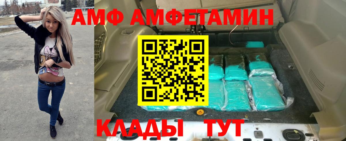 АМФЕТАМИН VHQ Сертолово