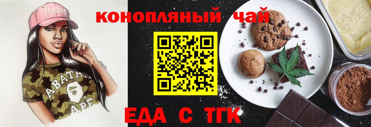 Сертолово  Canna-Cookies конопля  Вход с VPN 