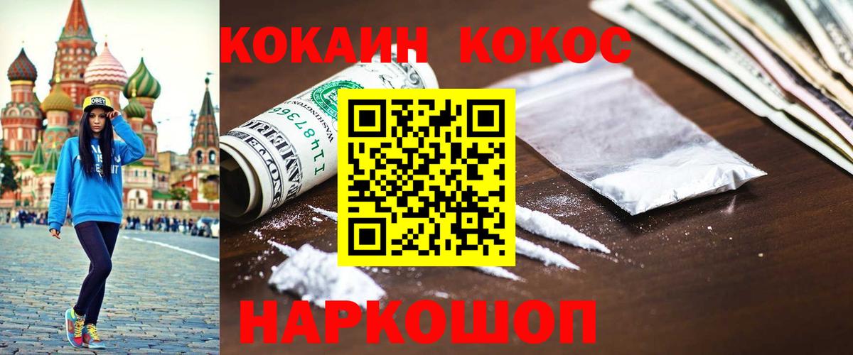 КОКАИН 98%  Вход с VPN  COCAIN  Сертолово  Кокаин VHQ 