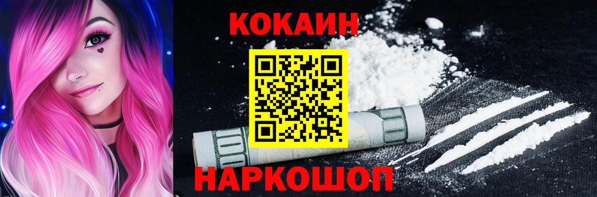 Кокаин Перу Сертолово