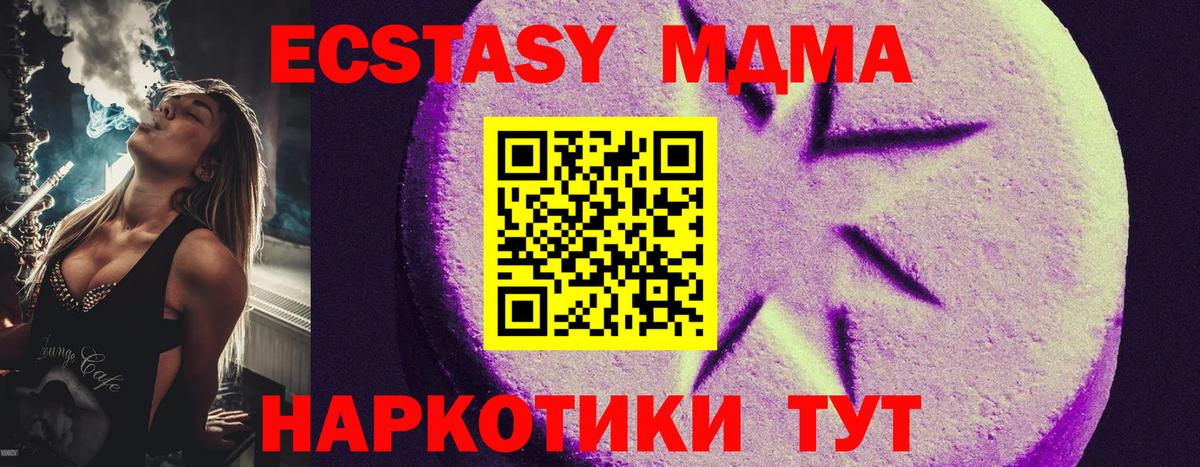 Ecstasy TESLA  Вход с VPN  ЭКСТАЗИ  Ecstasy 280мг  Сертолово 