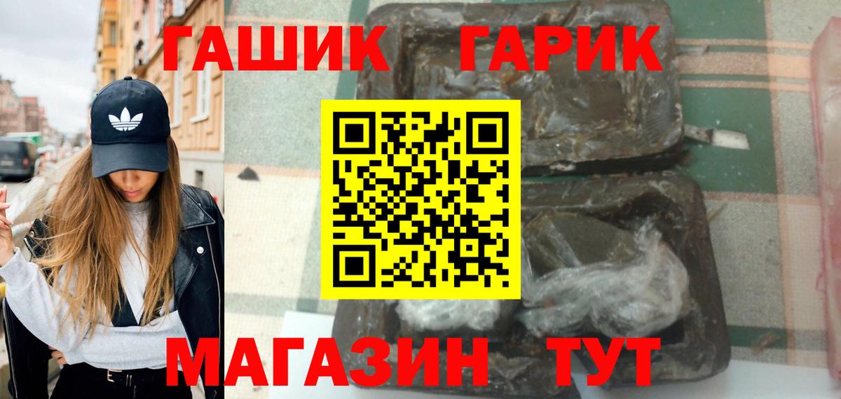 Гашиш гашик Сертолово