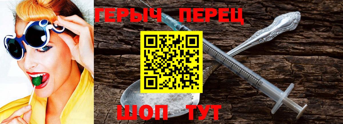 Сертолово  ГЕРОИН белый  ГЕРОИН  Вход с VPN 