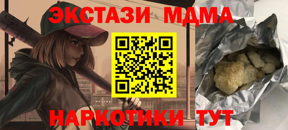 MDMA VHQ Сертолово