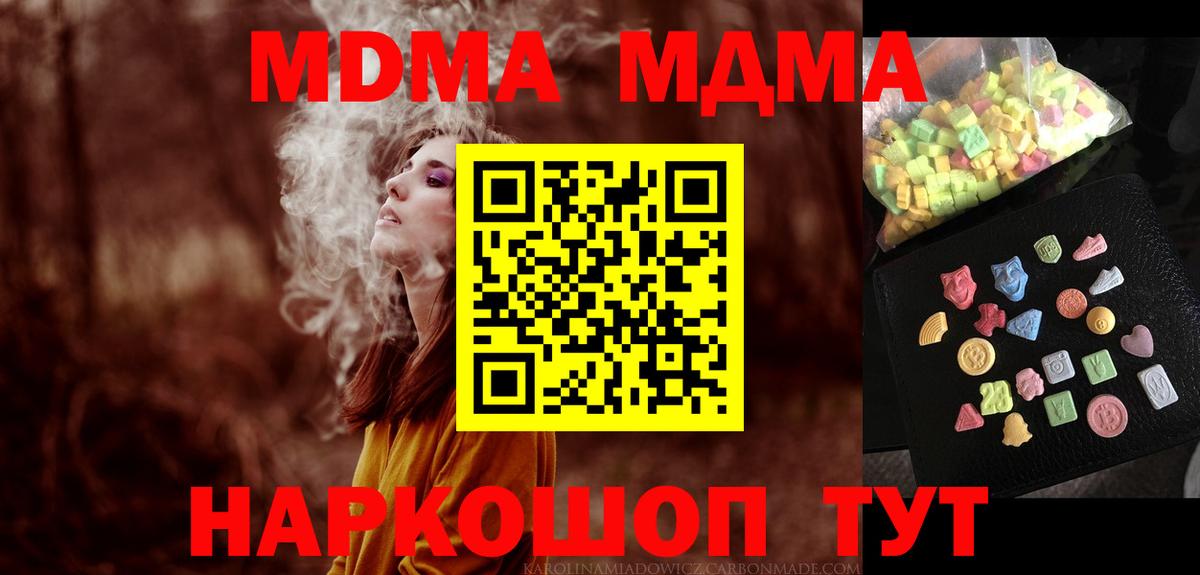 MDMA молли  МДМА  Сертолово  МДМА Molly  Вход с VPN 