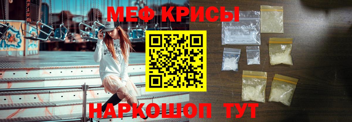 МЯУ-МЯУ mephedrone  МЯУ-МЯУ mephedrone  Мефедрон  Вход с VPN  Сертолово  Мефедрон 