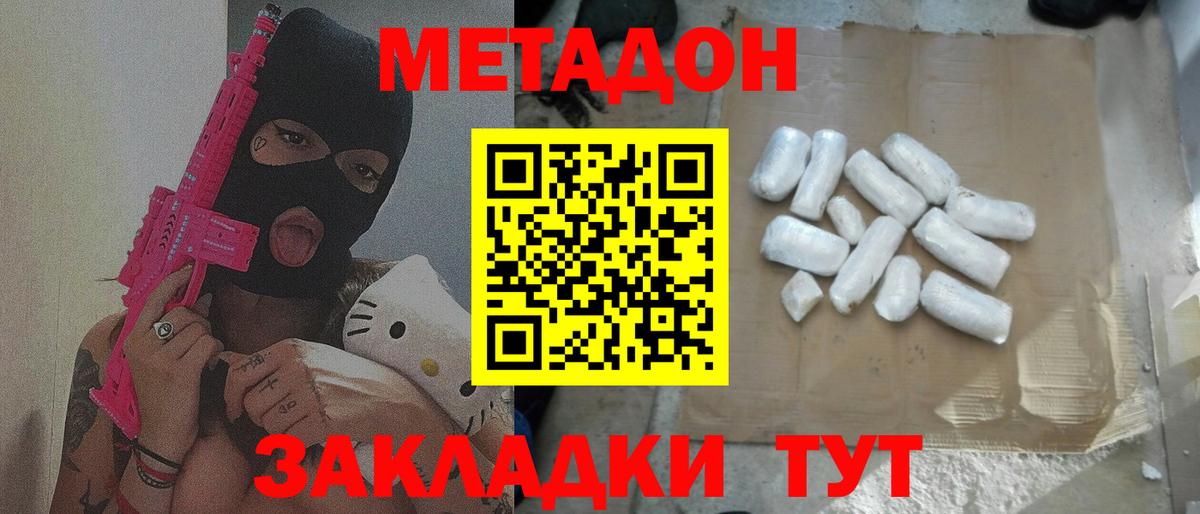 Сертолово  Метадон кристалл  это состав  МЕТАДОН кристалл  Вход с VPN 