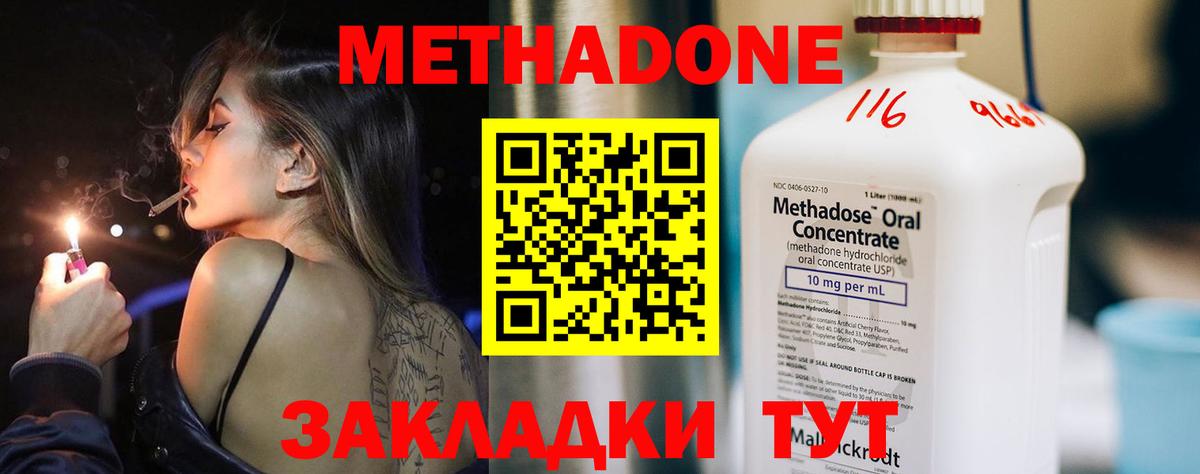 Метадон кристалл Сертолово