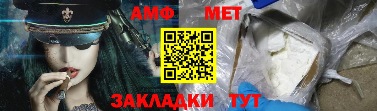 МЕТАМФЕТАМИН Декстрометамфетамин 99.9% Сертолово