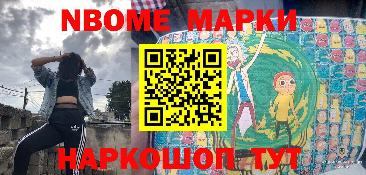 Наркотические марки 1,5мг Сертолово