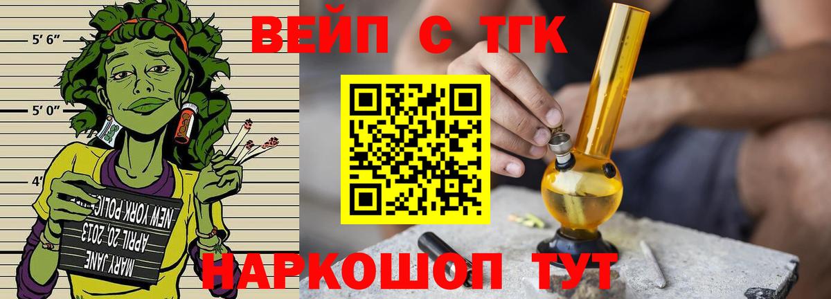 Сертолово  Дистиллят ТГК концентрат  Вход с VPN 